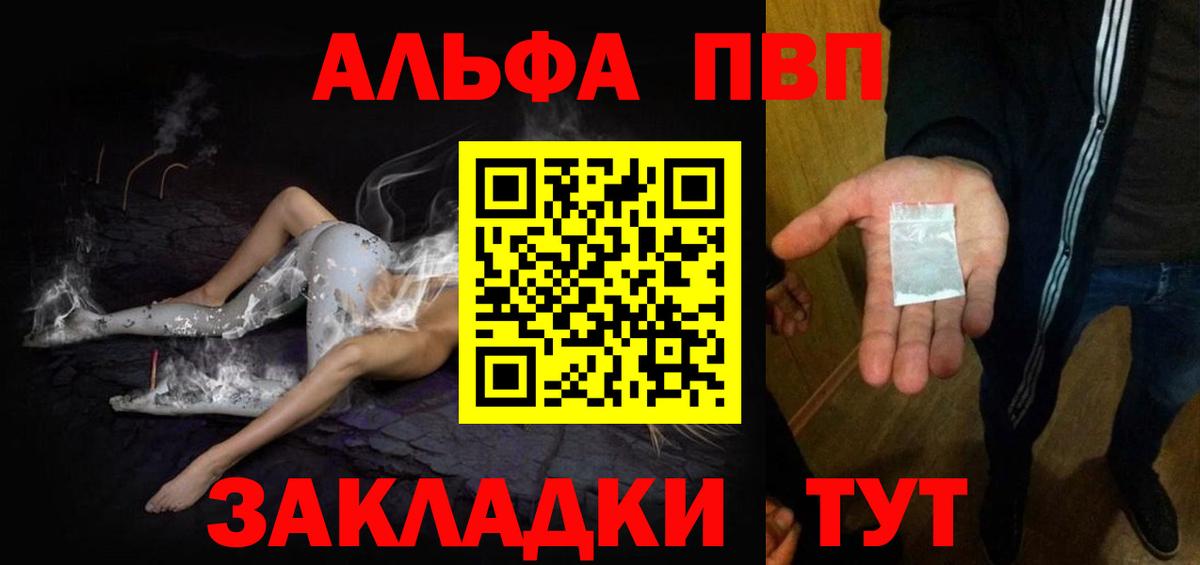 Alpha PVP СК КРИС Учалы