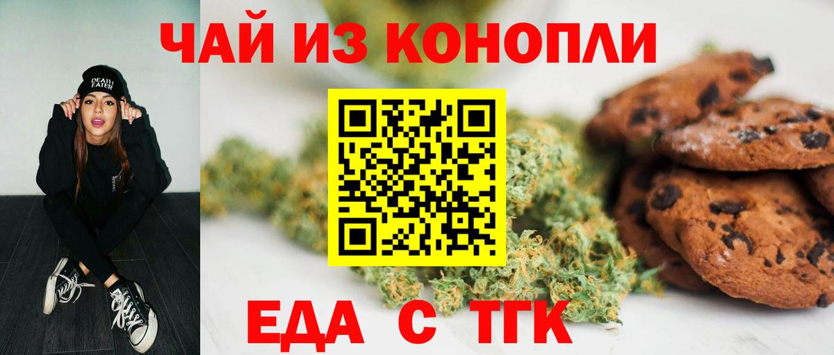 Учалы  Canna-Cookies конопля  Вход с VPN 