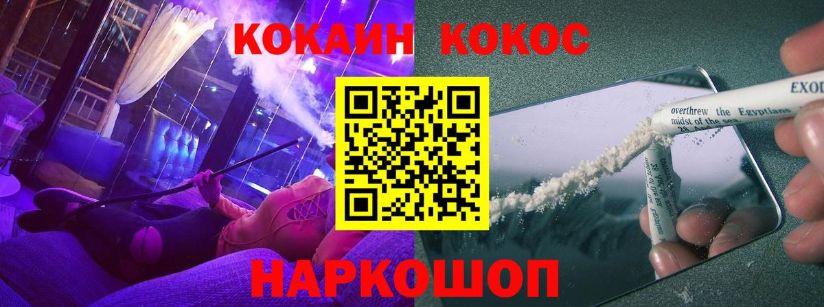 COCAIN FishScale Учалы