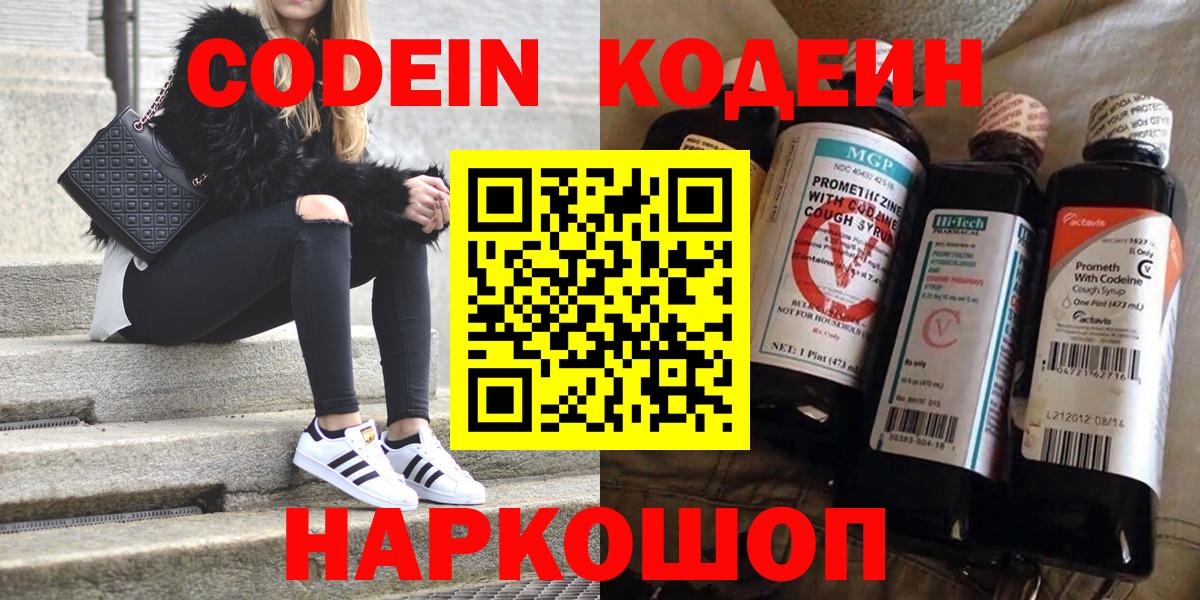 Кодеиновый сироп Lean напиток Lean (лин) Учалы