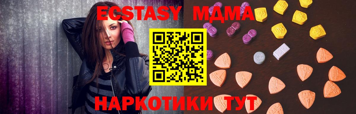 Экстази ешки Учалы
