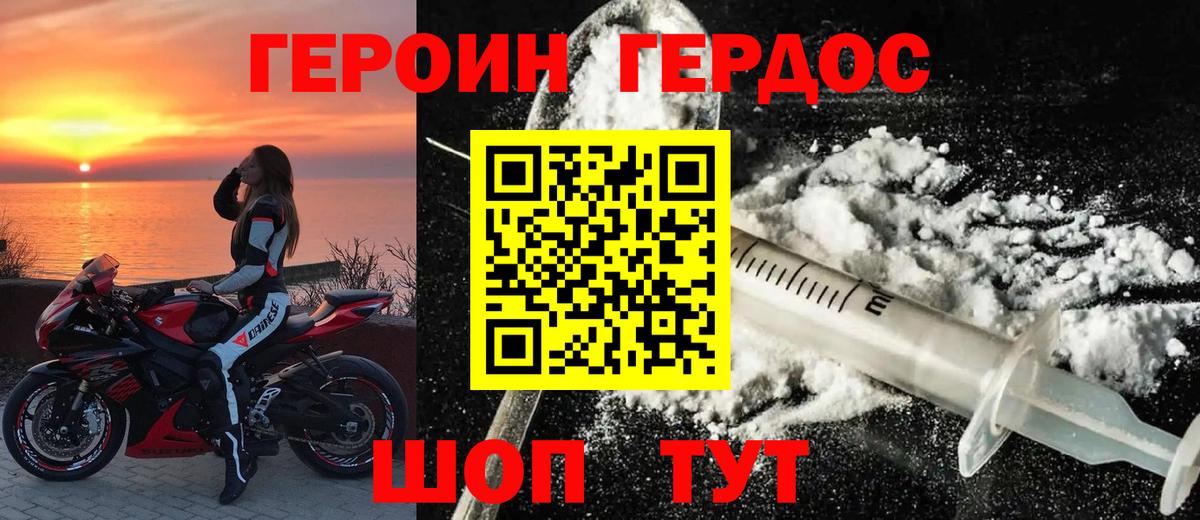 ГЕРОИН афганец Учалы