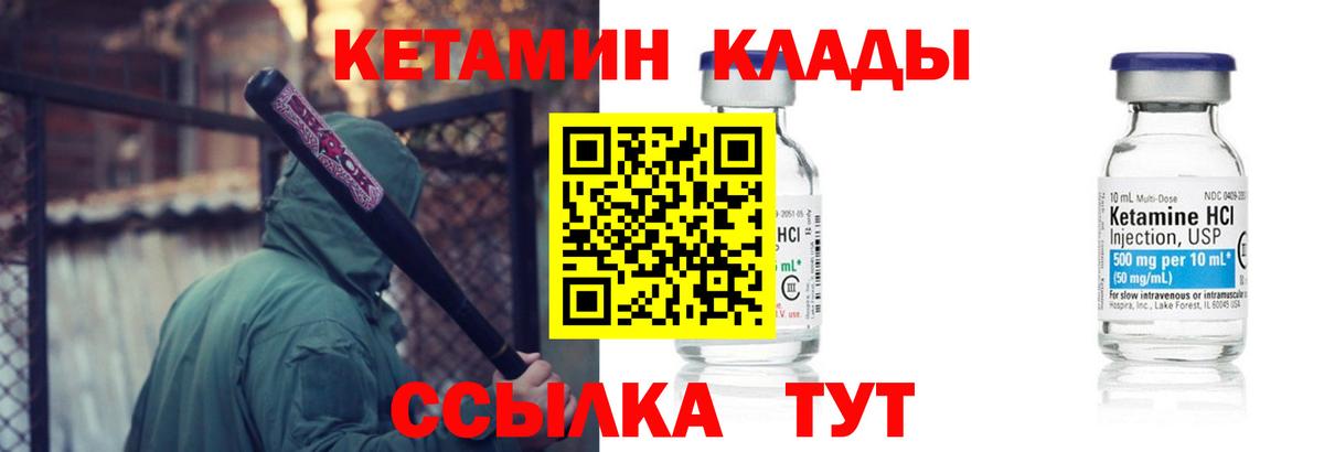 Кетамин VHQ  Вход с VPN  Учалы  КЕТАМИН VHQ 