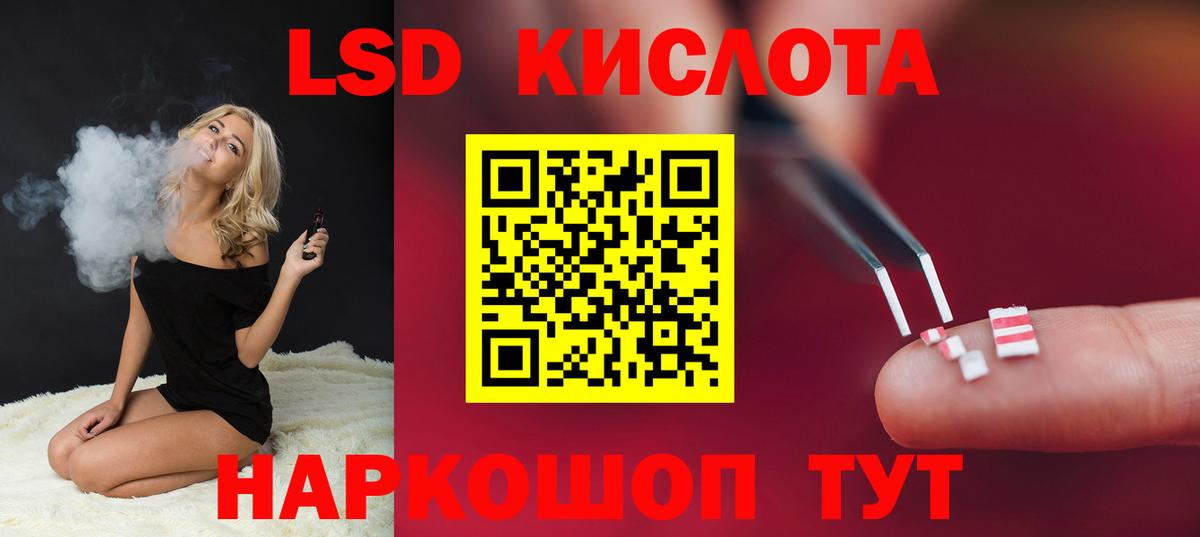 ЛСД экстази кислота Учалы