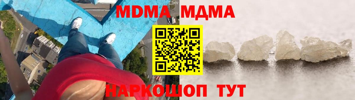 Учалы  MDMA кристаллы  MDMA кристаллы  Вход с VPN 