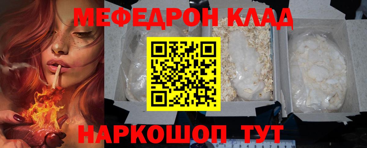 Меф  Мефедрон мяу мяу  Вход с VPN  Учалы  Мефедрон mephedrone 