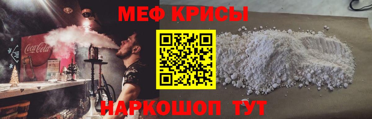 Меф кристаллы Учалы