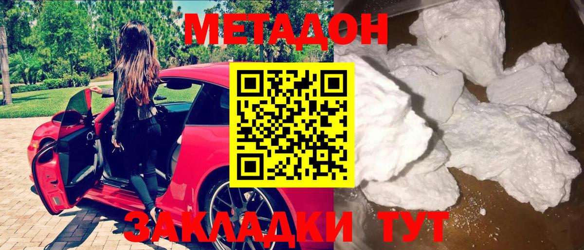 Метадон мёд  МЕГА ТОР  Вход с VPN  Учалы  МЕТАДОН кристалл 