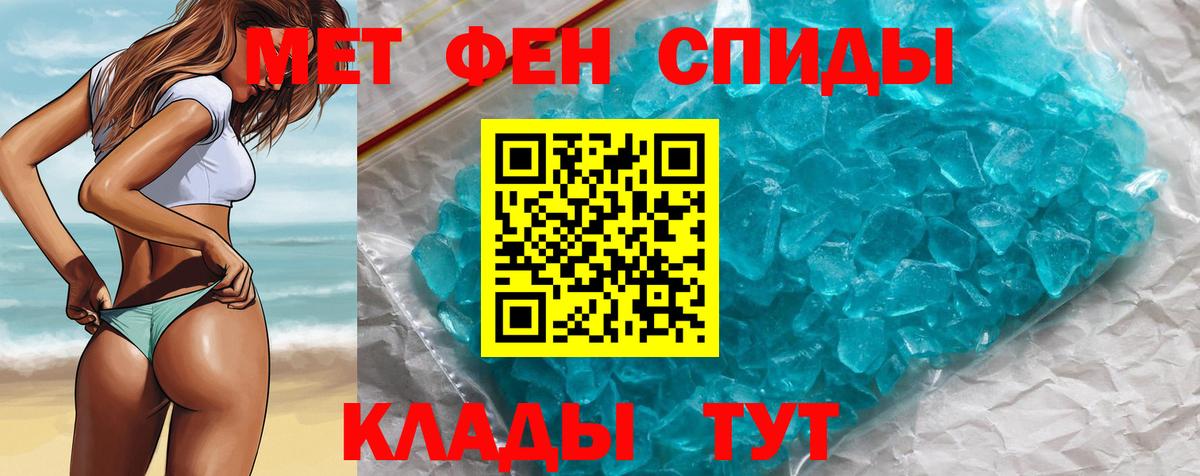 Первитин Methamphetamine Учалы