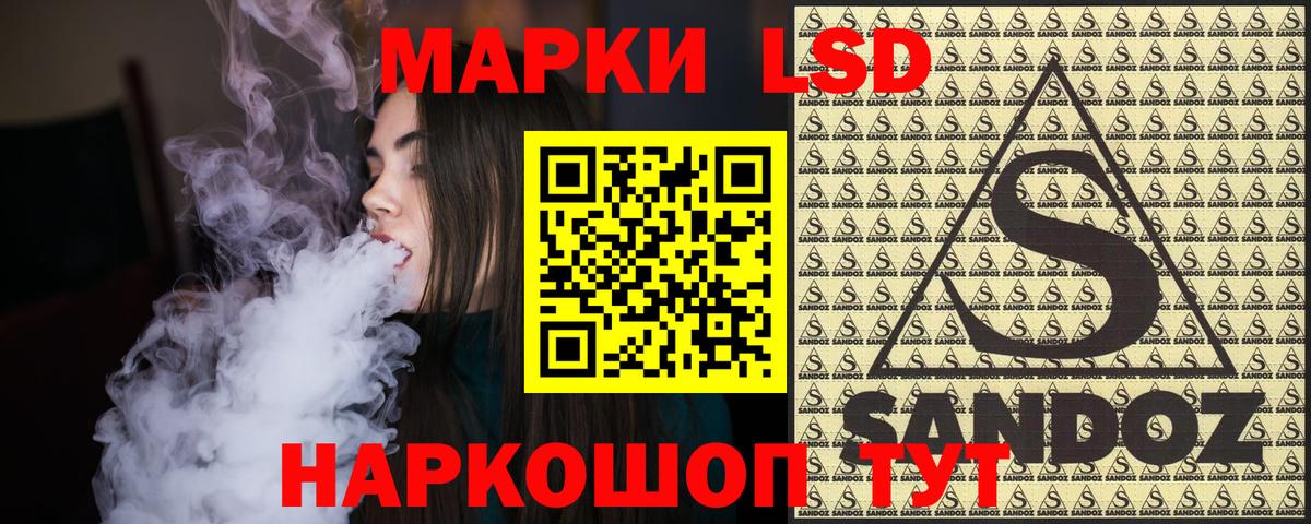 Наркотические марки 1,8мг Учалы