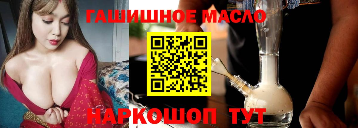 ТГК THC oil  Дистиллят ТГК жижа  Вход с VPN  Учалы 
